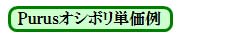 自動おしぼり製造機7